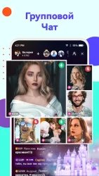 Uplive-Live Stream, Go Live