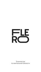 Flero