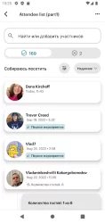 Meetup для организаторов