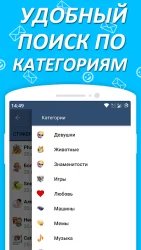 Наборы стикеров для Вконтакте