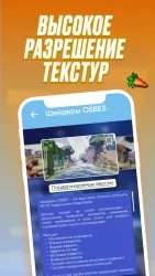 Текстуры и Шейдеры Minecraft