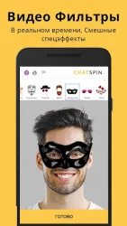 Chatspin