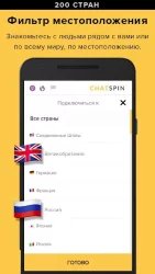 Chatspin